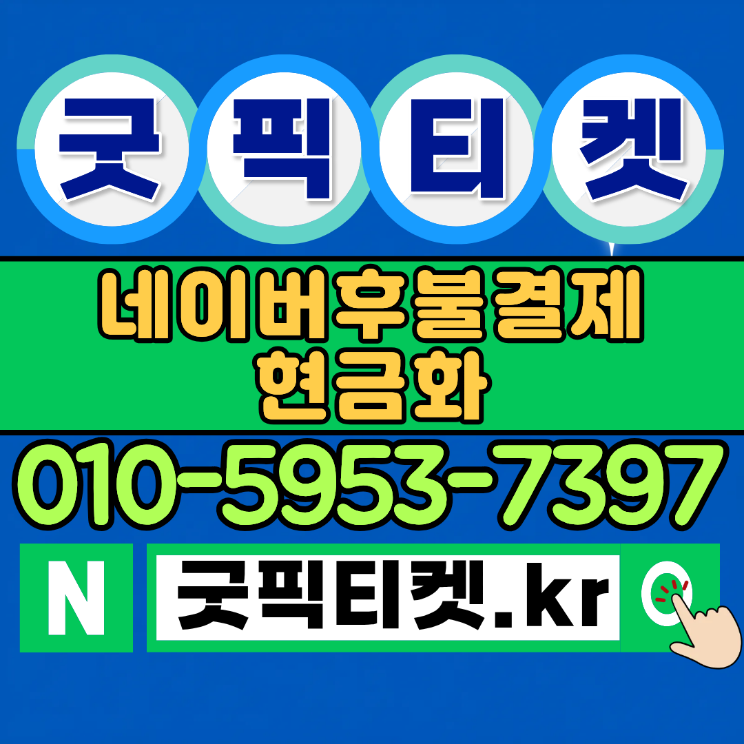 머니트리 캐시 충전 방법과 유의사항