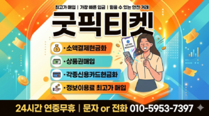 신용카드현금화