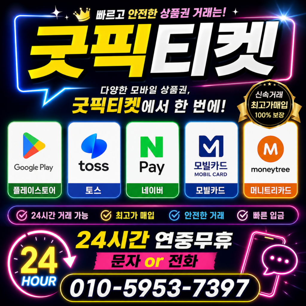 신용카드현금화